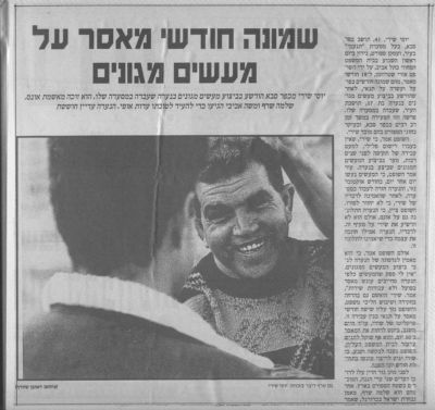 לחץ להגדלה